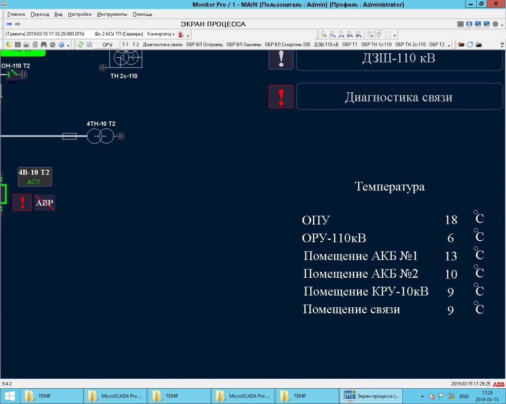 microscada_application9.jpg microscada_application9.jpg