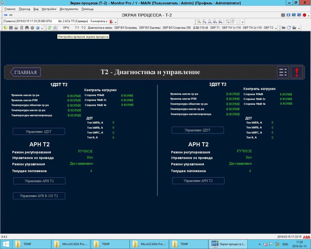 microscada_application2.jpg microscada_application2.jpg