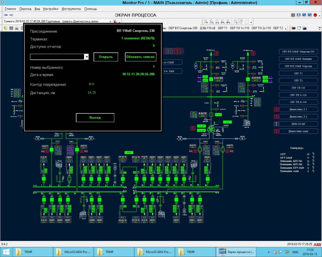 microscada_application7.jpg microscada_application7.jpg